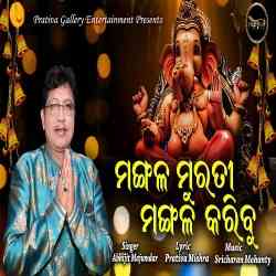 Mangala Murati Mangala Karibu